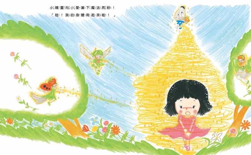 我想遇見小精靈！（找找看藏在書裡的50個小精靈吧！）